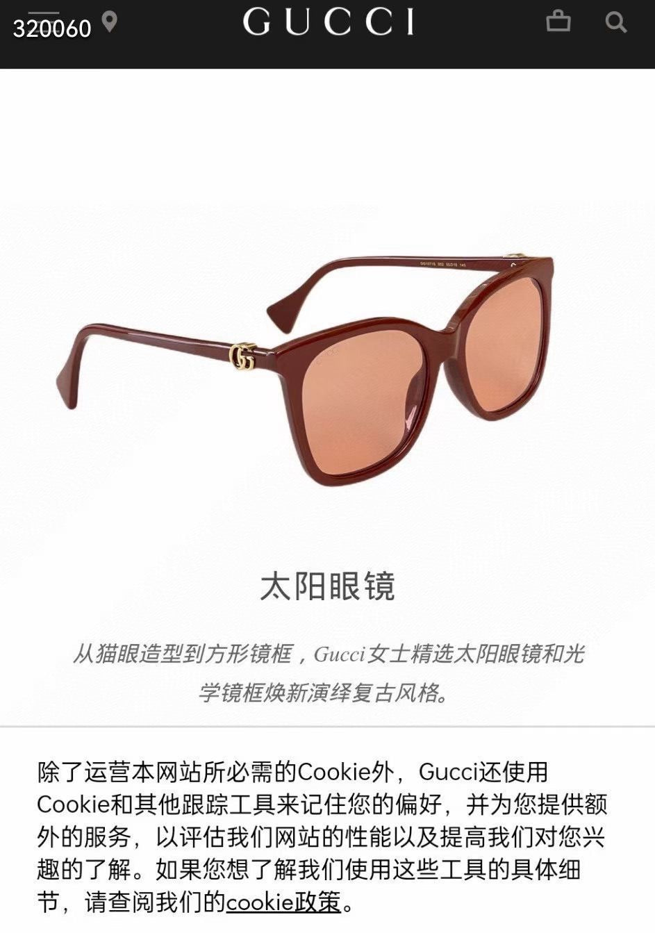GG* Eyewear SIZE: 55-19-145